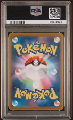 2023 Pokemon 151 Japanese SV2a 059/165 Arcanine Master Ball Reverse Holo PSA 9 - Image 2