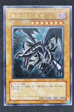 Red Eyes Black Dragon 301-056 Ultimate Rare Japanese - Image 1