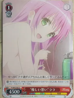 Weiss Schwarz To Love Ru TL/W42-062U U Lala Satalin Deviluke NM - Image 1