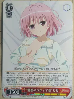 Weiss Schwarz To Love Ru TL/W37-059R R Momo Belia Deviluke NM - Image 1