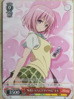 Weiss Schwarz To Love Ru TL/W37-076C C Momo Belia Deviluke NM - Image 1