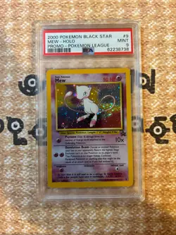 PSA 9 MEW PROMO BLACK STAR #9 HOLO POKEMON LEAGUE 2000 POKEMON - Image 1