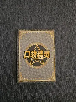 Mew Eif Baby Chinese Claw Machine Card KDJL-SSR-026 Pokemon Pack Fresh - Image 2