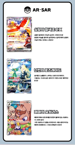 15+2 PACKS Heat Wave Arena(Destined Rivals) Pokemon Cards Booster Sealed KOREAN - Image 5