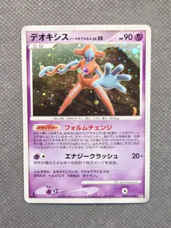 Deoxys Normal Forme DPBP#444 Temple of Anger DP5 Holo Japanese Pokemon Card NM - Image 1