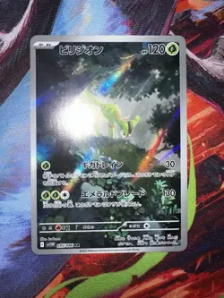 Virizion AR 095/086 White Flare sv11W Pokemon Card Game Japanese NM - Image 1