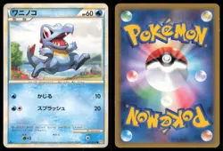 TOTODILE 022/070 L1 HEARTGOLD COLLECTION POKEMON JAPANESE COMMON LP - Image 1