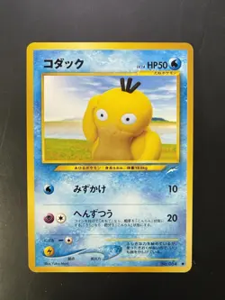 [NM+] Psyduck No 054 Japanese Neo Destiny / Darkness, And to Light Pokemon [B] - Image 1