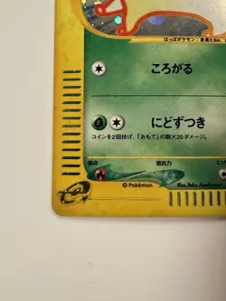 Chikorita Pokemon Holo E-Series McDonald's Promo Japanese 003/018 - Image 3
