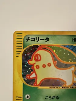 Chikorita Pokemon Holo E-Series McDonald's Promo Japanese 003/018 - Image 4