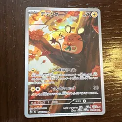 Dedenne 085/080 AR - Pokemon TCG - Nihil Zero (Japanese) Art Rare Holo - M/NM - Image 1