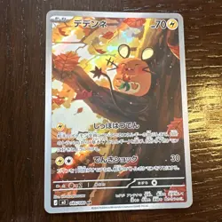 Dedenne 085/080 AR - Pokemon TCG - Nihil Zero (Japanese) Art Rare Holo - M/NM - Image 2