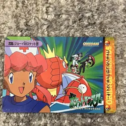 Carddass BANDAI NINTENDO Anime Collection Joy Team Rocket Pokemon Card Japanese - Image 1
