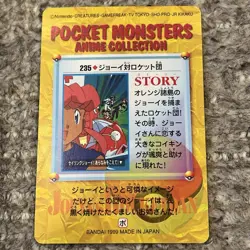 Carddass BANDAI NINTENDO Anime Collection Joy Team Rocket Pokemon Card Japanese - Image 2