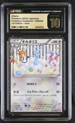 2016 POKEMON JAPANESE POKEKYUN COLLECTION ALTARIA 1ST ED 029/032 CGC 10 PRISTINE - Image 1