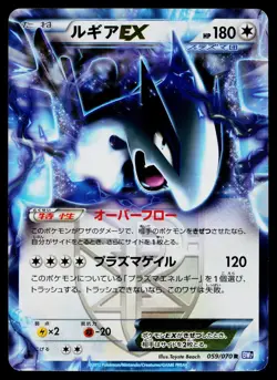Lugia EX 059/070 Rare Plasma Gale Pokemon Japanese Moderately Played - Image 1