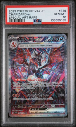 POKEMON PSA 10 CHARIZARD ex 2023 JPN SV4a-SHINY TREASURE ex #349 SAR - Image 1