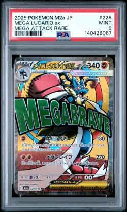 2025 POKEMON JPN M2A-MEGA DREAM EX MEGA ATTACK RARE #228 MEGA LUCARIO EX PSA 9 - Image 1