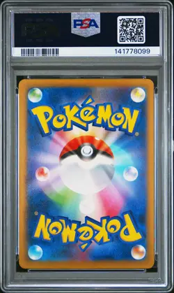 2025 POKEMON JPN M2A-MEGA DREAM EX ART RARE #199 PSYDUCK PSA 10 - Image 2