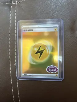 Pokemon TCG S-Chinese Lightning Energy Gem Pack VOL.2 CBB2C-11 04/06 MINT - Image 1