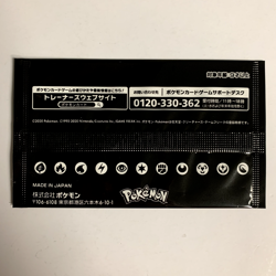 Pokemon Card Japanese Gym Sword & Shield Promo Booster Pack Series 3 Black NEW - Image 2