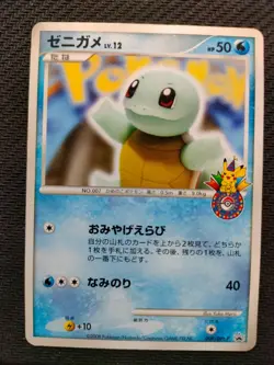 Squirtle 009/DPt-P Platinum Promo 2008 Japanese Pokemon Card VG - Image 1
