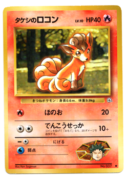 Brock's Vulpix 037 Gym Heroes Common Japanese Pokemon Card - Image 1