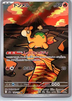 Numel Art Rare M2a: High Class Pack: MEGA Dream ex 198/193 NM Japanese pokemon - Image 1