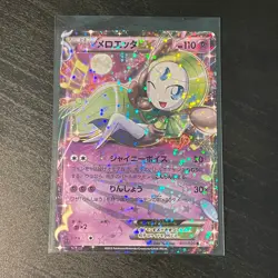 Pokemon Meloetta EX BW Shiny Collection (Japanese) 011/020 NM - Image 1