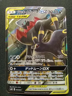 Umbreon & Darkrai GX 010/031 Pokemon Tag Team Starter Set JP - Image 1