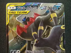 Umbreon & Darkrai GX 010/031 Pokemon Tag Team Starter Set JP - Image 2