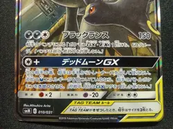 Umbreon & Darkrai GX 010/031 Pokemon Tag Team Starter Set JP - Image 3