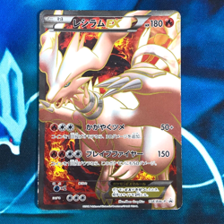 Reshiram EX - 158/BW-P - Special Pack Promo Holo Japanese - Pokemon Card - HP - Image 1