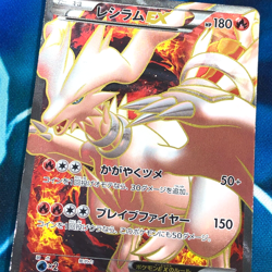 Reshiram EX - 158/BW-P - Special Pack Promo Holo Japanese - Pokemon Card - HP - Image 2