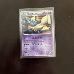 Meowstic Holo Pokemon TCG 'PokeKyun Collection (CP3)' 017/032 Mint - Image 1