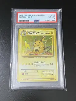1997 Japanese Pokemon Fossil #26 Raichu Holo PSA 6 EX-MT - Image 1