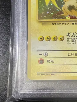 1997 Japanese Pokemon Fossil #26 Raichu Holo PSA 6 EX-MT - Image 5