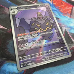 Pokemon Dusknoir AR 070/064 SV6a Night Wanderer - Card Japanese - Image 1