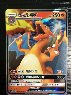 Pokemon Chinese TCG Card Sun&Moon Charizard GX CSM2cc 005/150 RR NM IN Stock - Image 1