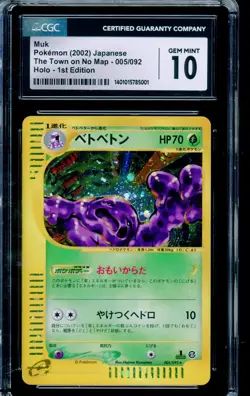 CGC 10 Muk 005/092 The Town on No Map e2 Aquapolis Japanese Pokemon Card - Image 1