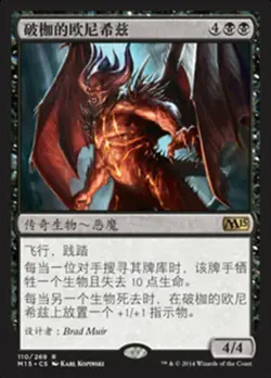 Ob Nixilis, Unshackled (ZHS) M15 S-Chinese NM MTG - Image 1
