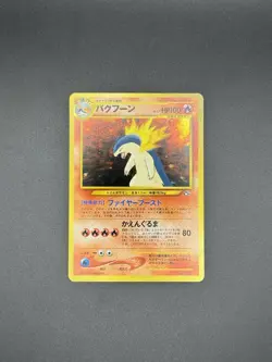 Pokemon Cards Typhlosion No 157 Neo Genesis Japanese Holo - Image 1