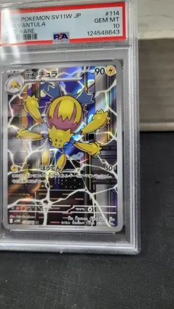 2025 JAPANESE GALVANTULA FULL ART RARE AR WHITE FLARE SV11W POKEMON PSA 10 #114 - Image 3
