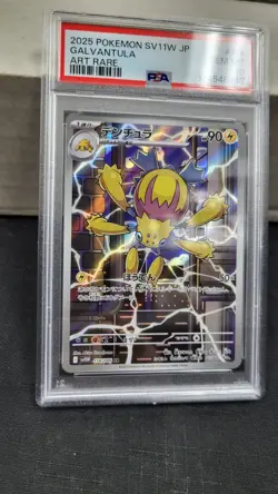 2025 JAPANESE GALVANTULA FULL ART RARE AR WHITE FLARE SV11W POKEMON PSA 10 #114 - Image 4