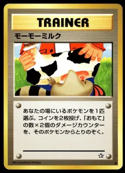 Japanese Pokemon Moomoo Milk Gold, Silver, to a New World... MP - Image 1