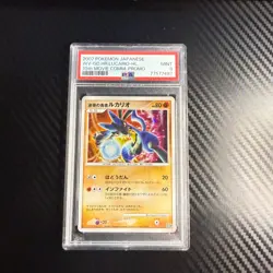2007 Pokemon Japanese WV-GD HR Lucario 10th Movie Comm-Promo PSA 9 - Image 1