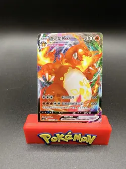 Pokemon TCG Chinese Charizard VMAX 031/115 CS2AC RRR NM - Image 1