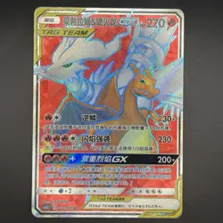 [US SELLER] Pokemon S-Chinese Reshiram & Charizard GX SR CSM2cC 153 Tag Team - Image 1