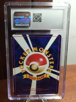 Pokemon Electabuzz #26 Japanese Intro Pack Bulbasaur Deck CGC 8.5 MINT+ - Image 2