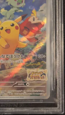 Pokemon Pikachu Scarlet & Violet Preorder JPN Promo 001/SV-P BGS 10 BLACK LABEL - Image 5